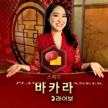 Velocidade coreana Baccarat G