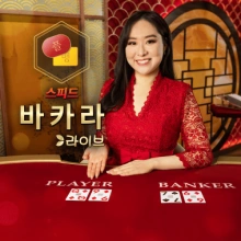 Velocidade coreana Baccarat H